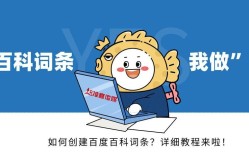 百度百科如何创建内容才能提升收录效率？