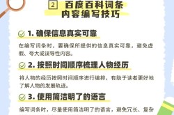 百科词条免费创建，怎样提高收录效果？