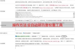 百度权重查询工具哪个最准确？怎样使用？