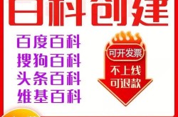 济宁百科创建费用是多少？有哪些影响因素？