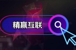 全网络推广公司哪家强？怎么选择合适的服务？