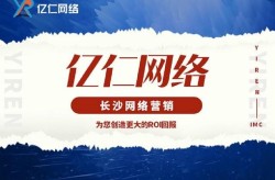 长沙哪家网络推广公司最专业？服务评价如何？