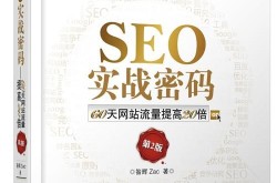 SEO电子书推荐，随时随地学习