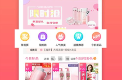 手机淘宝下载正版App，安全购物无忧