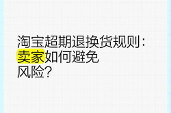 淘宝店铺买卖合法吗？有哪些风险？