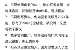 新手做电商需要注意哪些事项？避坑指南