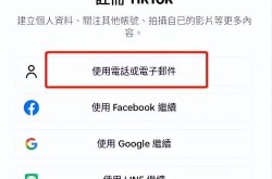 TikTok如何注册？TikTok注册详细步骤解析