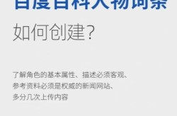 创建个人百科的目的是什么？如何实现？