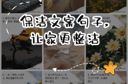 保洁公司推广文案如何撰写？提高阅读率方法？