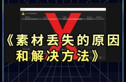 制作短视频素材难寻？用这个技巧轻松解决