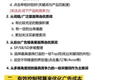 产品推广如何进行关键词优化？哪些策略最有效？