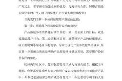 促销策略网络推广实战：如何提升活动效果？