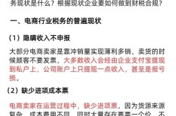 电商财务主要做什么工作？怎样提高效益？