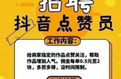 点赞员兼职软件推荐，如何选择正规平台？