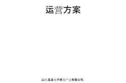 产业园宣传推广方案如何制定？有哪些关键因素？