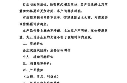 产品上市策划推广方案怎么做？关键步骤是什么？