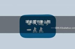 书籍百科创建难点解析，怎样提高成功率？