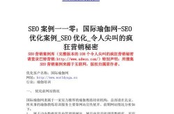 SEO接单技巧，接到更多订单的秘密！