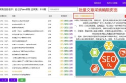 进行SEO优化，需要用到哪些软件工具？