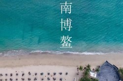 海南百科创建需要多少费用？如何做到性价比高？