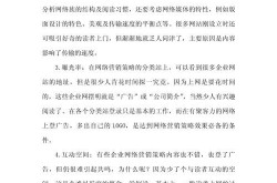 公司的网络营销策略如何制定？有哪些要点？