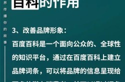 创建百度百科有哪些优势？一文解读