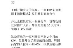 KTV活动营销方案怎么做？有哪些吸引顾客的技巧？