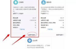 如何创建属于自己的公众号？公众号创立全流程