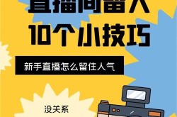 直播中如何推广产品效果最好？有哪些实用技巧？