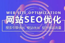 SEO推广是否需要投入费用？如何控制成本？