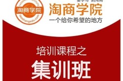 淘宝商学院课程有价值吗？对于开店新手有帮助吗？