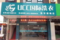 干洗店加盟品牌推荐哪个？如何评估加盟品牌的实力？