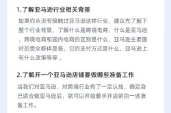 亚马逊跨境电商无货源模式如何操作？