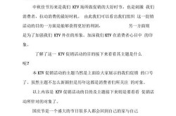 KTV策划营销方案怎么做？如何吸引更多消费者？