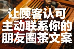 茶叶店推广方案有哪些？如何吸引更多消费者？