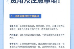 如何高效创建百度百科资料？有哪些必备步骤？