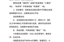 茶馆营销方案与思路分享，成功案例解读