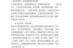 代理营销推广方案怎么制定？如何提升代理营销效果？