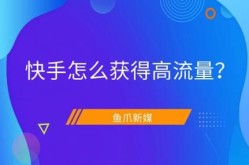 天天视频挂机如何提高播放量？破解流量密码