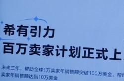 特姆跨境电商怎么样？用户评价及口碑