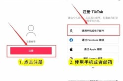 TikTok账号注册攻略与技巧是什么？TikTok账号运营心得分享