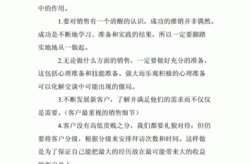 销售产品推广有哪些禁忌？如何提升销售技巧？