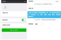 微信制作公众号教程，快速上手建立个人公众号