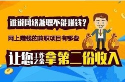 哪些打字赚钱平台正规可靠？怎样提高收入？