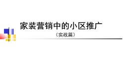 地产行业推广如何提升转化率？有哪些实用方法？