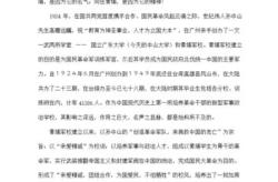 黄埔军校观后感如何表达自己的感受？