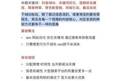 抖音SEO排名软件效果哪家强？用户评价怎么样？