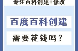 创建百度百科有哪些优势？为什么说它好？