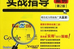 SEO教程能学到什么？对实际工作有帮助吗？