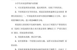 如何实现水资源的增多？科学方法解析